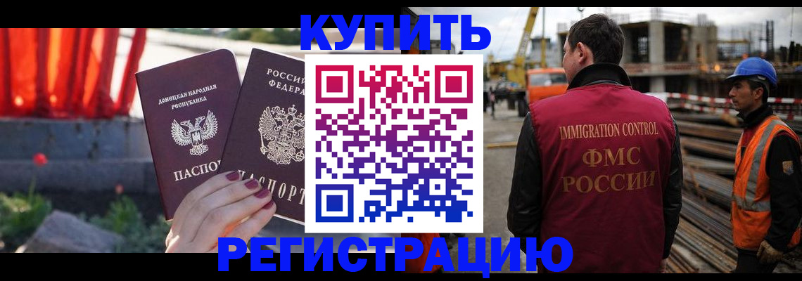 временная регистрация госуслуги в Междуреченске