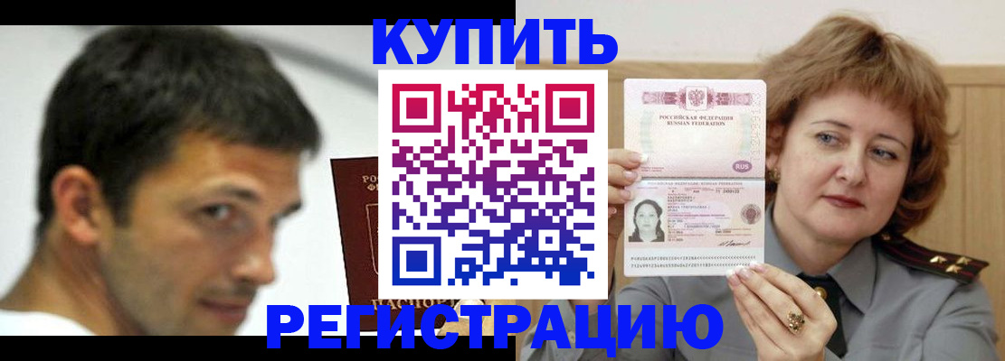 регистрация в Междуреченске