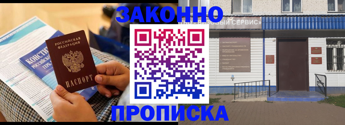 временная регистрация 2025 в Междуреченске